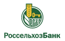Банк Россельхозбанк в Зеленоградске